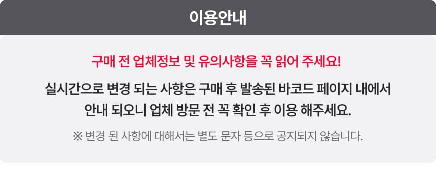 OK 레저 ATV 이용권 이용 안내 3