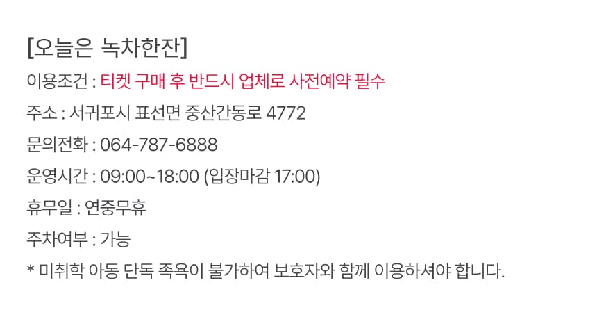 오늘은 카트레이싱 체험 및 패키지권 이용 안내 8