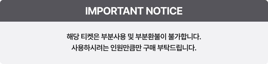 서귀포잠수함 승선권 이용 안내 4